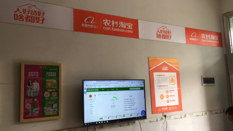 贡山村淘店面装修