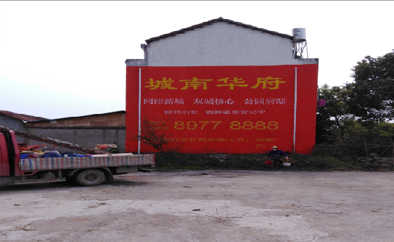 贡山墙体彩绘如何呈现最大效果？