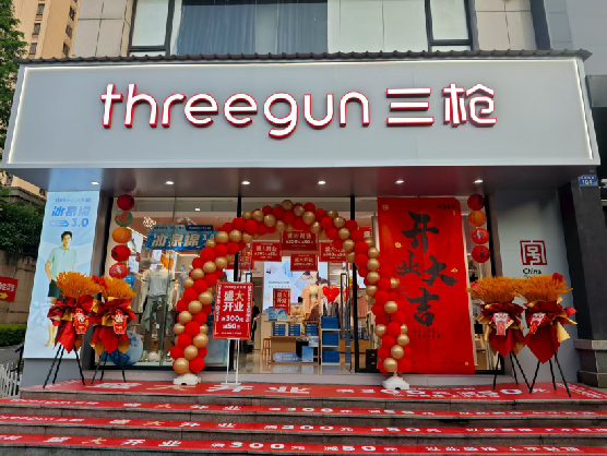 贡山三枪连锁店装修