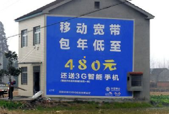 贡山怎么发布户外墙体广告？