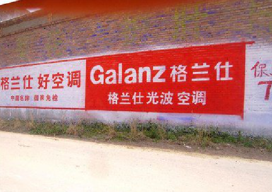 贡山墙体广告的价格影响因素有哪些？