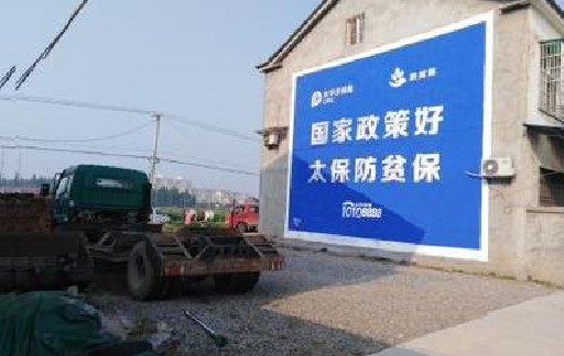 贡山在城镇刷墙体广告会有效果吗？