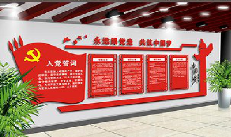 贡山党建文化墙设计成什么样式的合适？