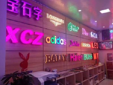 贡山七彩外露发光字的制作工艺。