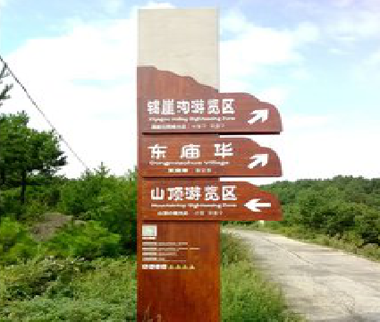 贡山标识标牌制作验收标准有哪些？