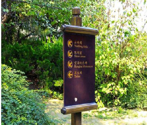 贡山标识牌与环境之间有什么关系？