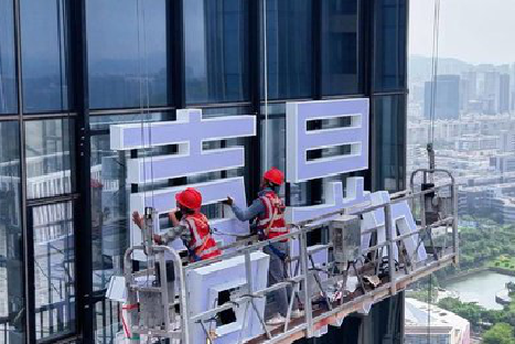 贡山玻璃上安装发光字怎么固定呢？