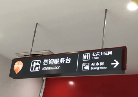 贡山商场标识牌如何和商场整体装修风格保持一致？