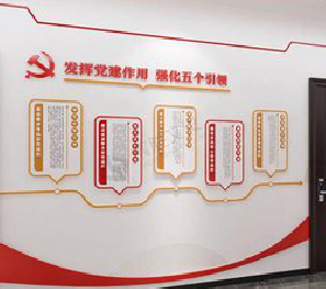 贡山党建文化墙设计方法有哪些？
